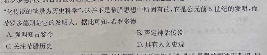 江西省2024届九年级11月考试（二）［11.28］思想政治部分