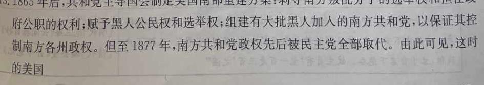 【精品】衡水金卷先享题摸底卷2023-2024高三一轮复习摸底测试卷(广西专版)3思想政治