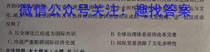 陕西省2023-2024学年度九年级第一学期阶段性学习效果评估(六)历史试卷