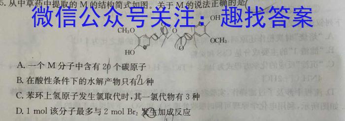 3［云南大联考］云南省2024届高三12月联考化学试题