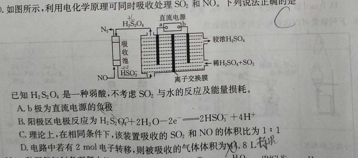 12024届衡水金卷先享题 调研卷(一)1化学试卷答案