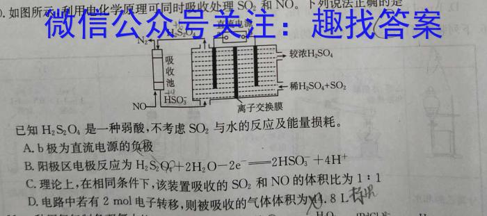 q2024届Z20名校联盟（浙江省名校新高考研究联盟）高三第二次联考化学