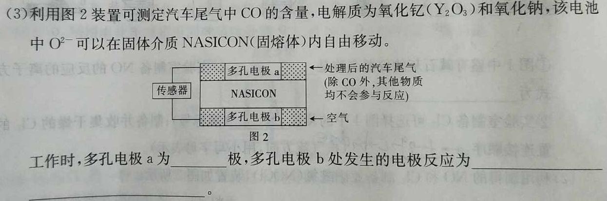 【热荐】非凡吉创 2024届高三年级TOP二十名校调研考试七(243173D)化学