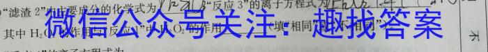 f陕西省2023-2024学年度九年级第一学期第二次阶段性作业（Y）化学