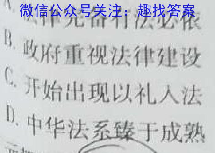 2023年秋季黄冈市部分普通高中高三年级阶段性教学质量检测历史试卷