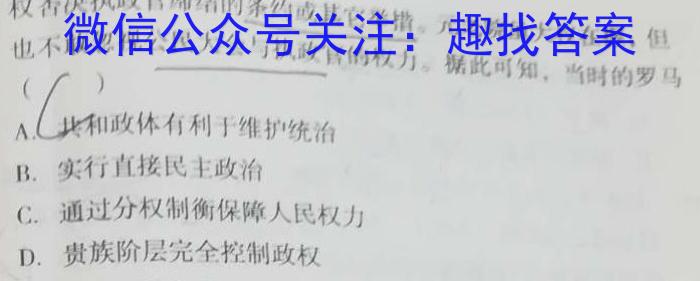 陕西省2023-2024学年度九年级第一学期阶段作业（二）历史试卷