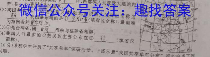 蜀学联盟·江西省2025届八年级学业水平统一调研考试（开学考试）地理试卷答案