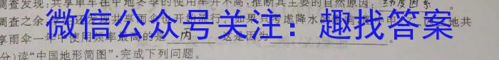 江西省2024年初中学业水平考试模拟卷（四）地理试卷答案