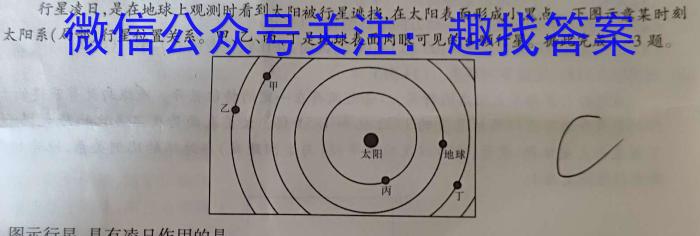 银川一中2023/2024学年度(下)高二期末考试政治1