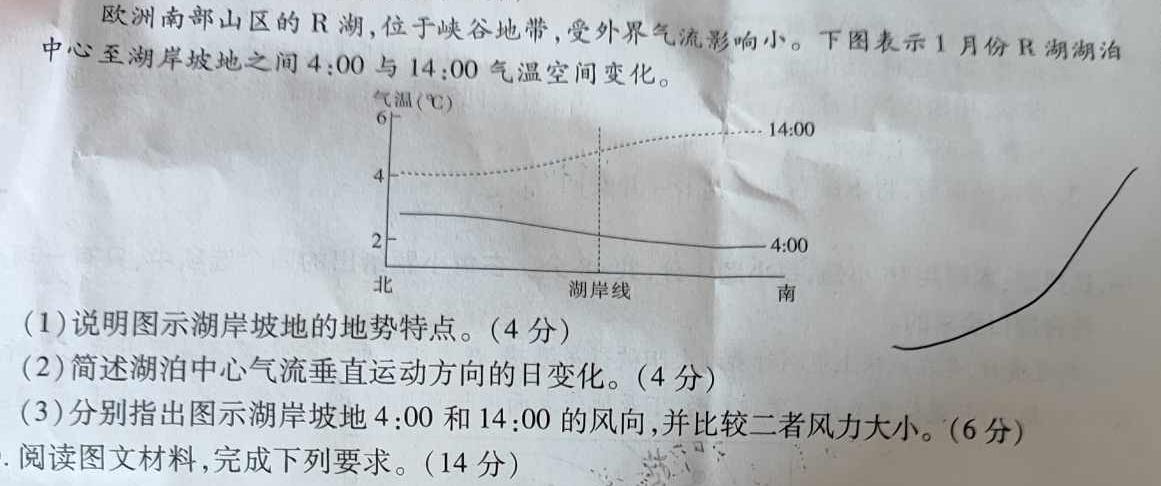 九师联盟·2024届高三11月质量检测巩固卷（XG）地理试卷l