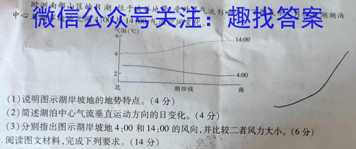 2024届合肥市第三十八中学教育集团信心信息卷&政治