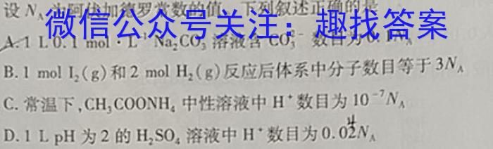 q2023-2024学年安徽省八年级上学期阶段性练习（三）化学