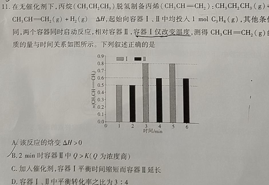 【热荐】安徽省2023-2024学年度西部地区九年级第三次综合性作业设计化学