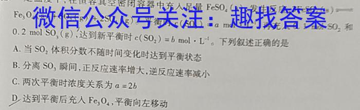 j辽宁省名校联盟2023-2024学年高二上学期12月联合考试化学试卷答案