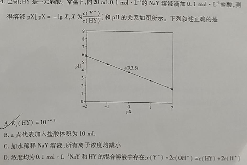 1江西省2024届九年级上学期第三阶段练习化学试卷答案