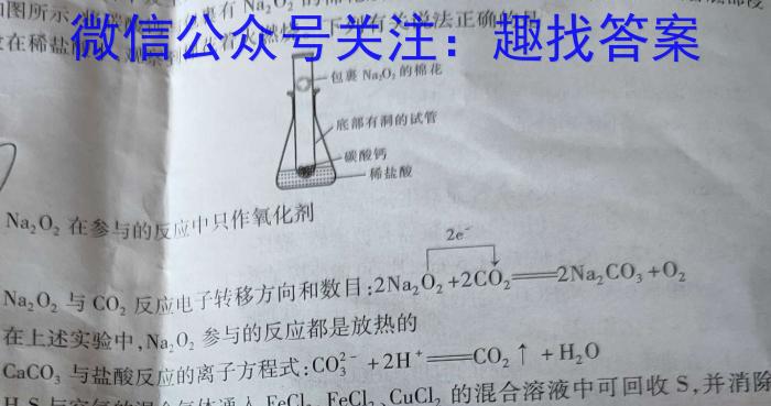 j江淮名校教育协作体2023-2024学年上学期高二年级12月阶段联考化学试卷答案