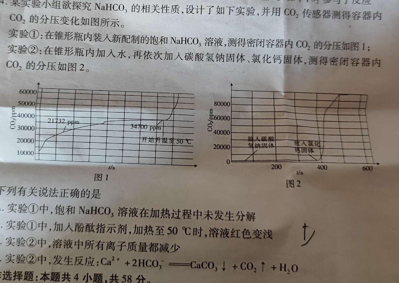 1河南省2023-2024学年上学期九年级第三次核心素养检测化学试卷答案