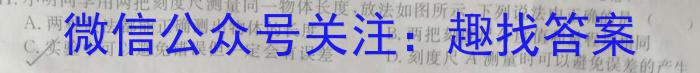 2023-2024学年度上学期高三年级第二次综合素养评价(HZ)l物理