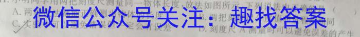 怀仁一中高二年级2023-2024学年上学期期中考试(242349D)q物理