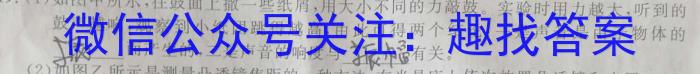ɴ2023-2024ѧһ꼶ѧ12xԾ