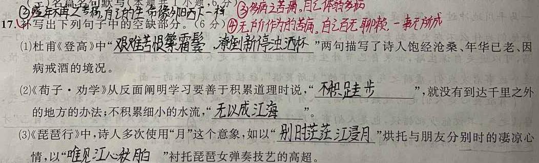[今日更新]广西省2024年春季期港北高中高一年级3月月考语文