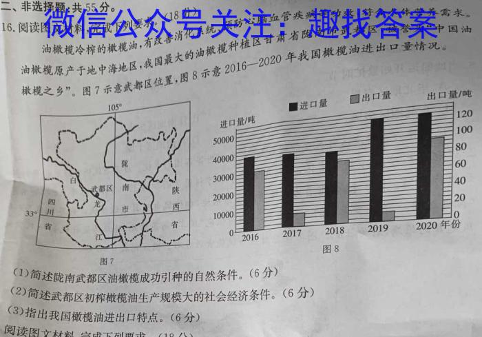 江西省新八校2024届高三第二次联考&政治