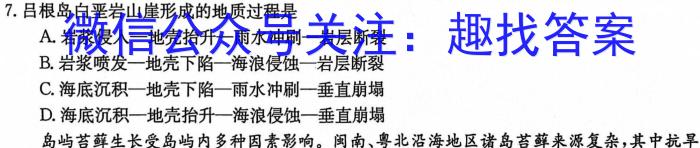 [今日更新]2024年普通高等学校招生统一考试 最新模拟卷(二)地理h