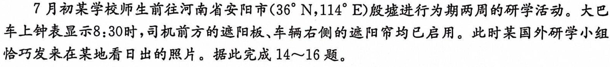 贵州省省优名师资源共享2023年秋季学期七年级期末统考模拟考试地理试卷l
