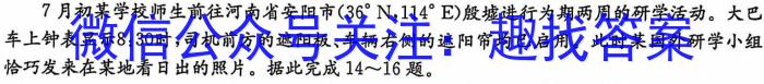 广东省2024-2025学年上学期深圳市实验学校新初一分班考试&政治