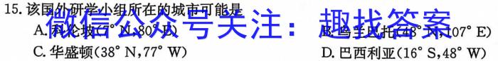 山东省2024年普通高中学业水平等级测评试题(五)地理试卷答案