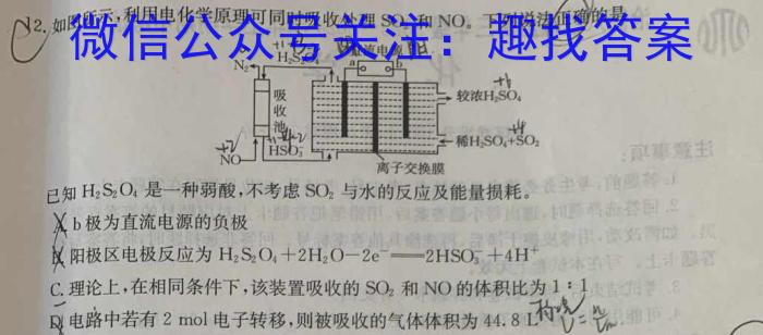 j［河北大联考］河北省邢台市五岳联盟2023-2024学年高三（上）期中考试化学试卷答案