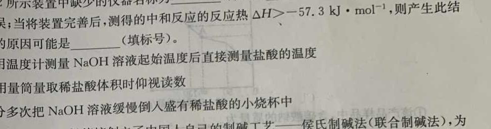 1江西省“三新”协同教研共同体2023年12月份联合考试（高一）化学试卷答案