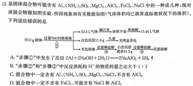 1陕西省2025届高二12月联考化学试卷答案