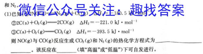 q安徽省2023-2024学年度九年级阶段诊断(PGZXF-AH)(三)化学