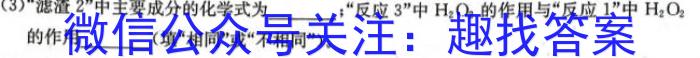 q［湖南大联考］湖南省2023-2024学年度高一年级上学期12月联考化学