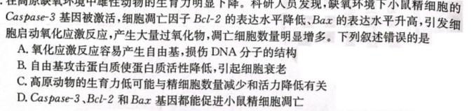 ［益卷］陕西省2023-2024学年度九年级第一学期课后综合作业（二）生物