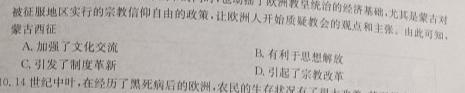 江西省2023-2024学年度上学期高一第三次月考历史