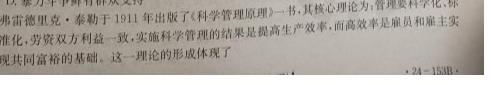 [今日更新]2023-2024学年度上学期高三年级自我提升三(HZ)历史试卷答案