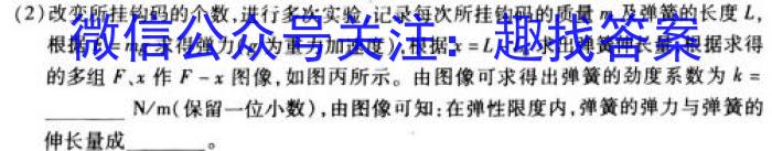 安徽省县中联盟2023-2024学年高一12月联考物理`