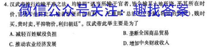 辽宁省2023~2024学年高二上学期协作校第二次考试(24-167B)&政治