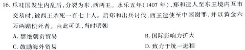 山西省2024届九年级阶段评估(二) 3L R历史