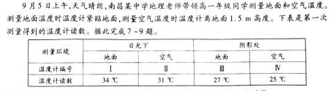 安徽省2023-2024学年同步达标自主练习·八年级第四次(期末)地理试卷l