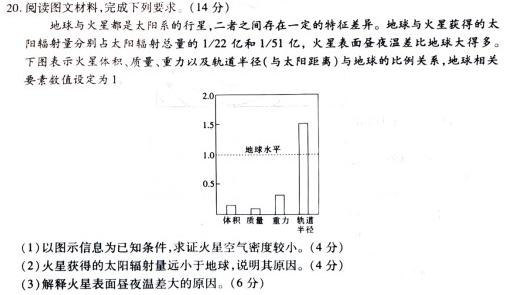 河南省2023-2024学年七年级第一学期期末教学质量检测地理试卷l