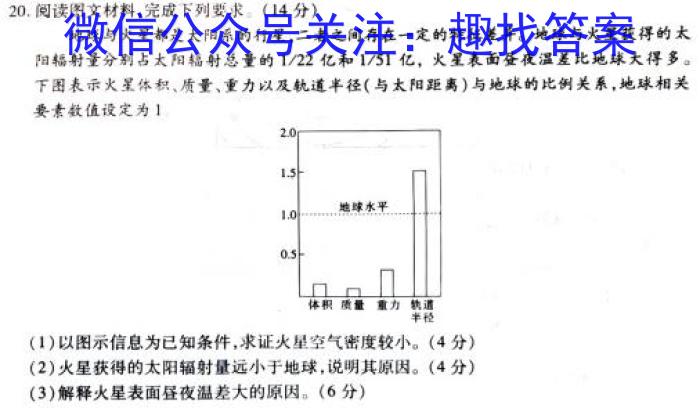 2024届四川省高三5月联考(向上箭头)地理试卷答案