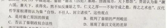 江西省2023-2024学年度九年级上学期第三阶段练习历史