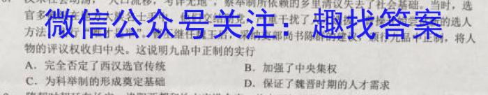 辽宁名校联考 2023~2024学年度上学期高三12月联合考试卷&政治