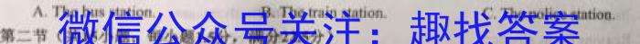 河南省2023-2024学年度高二年级12月八校联考英语