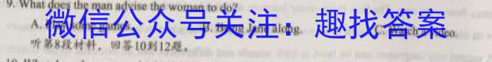 陕西省2023~2024学年度九年级教学素养测评(三) 3L R-SX英语试题答案