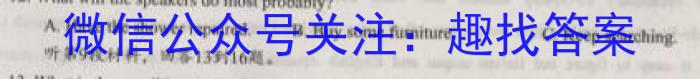 安徽省2023-2024学年七年级上学期学业水平监测(12月)英语