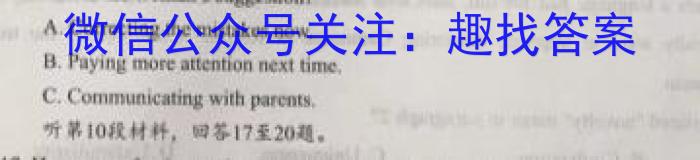 陕西省2023-2024学年度第一学期七年级课后综合作业（三）A英语
